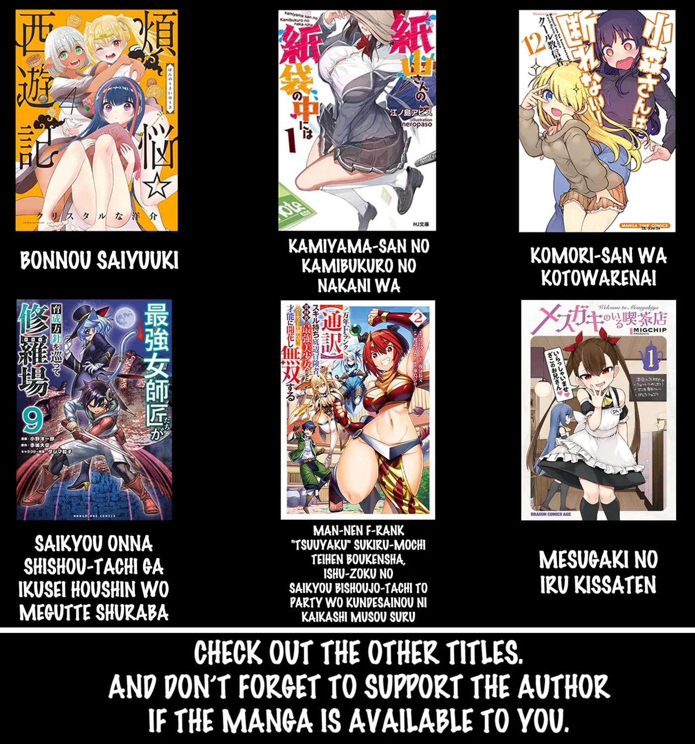Welcome to Mesugaki Cafe Chapter 31 - page 1