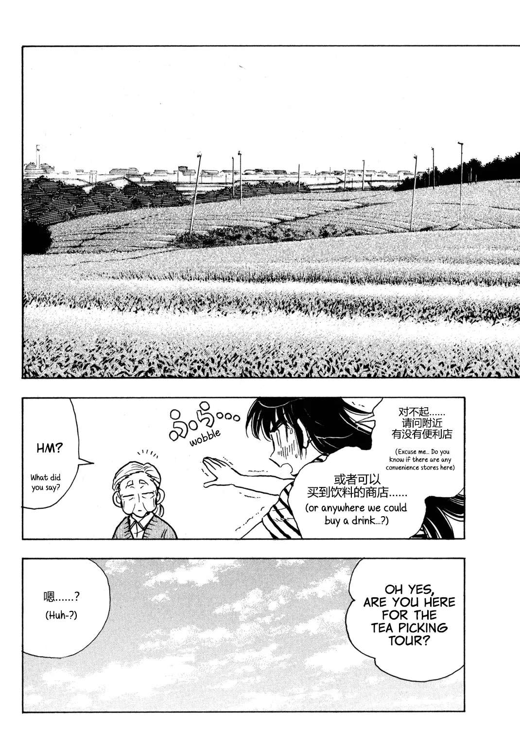 Ichiro Heian! Chapter 9 - page 15