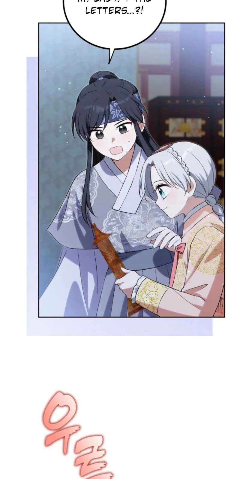Because I Am a Terminally-Ill Princess With No Tomorrow Chapter 33 - page 23