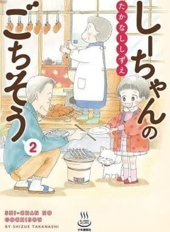 Shii-chan no Gochisou