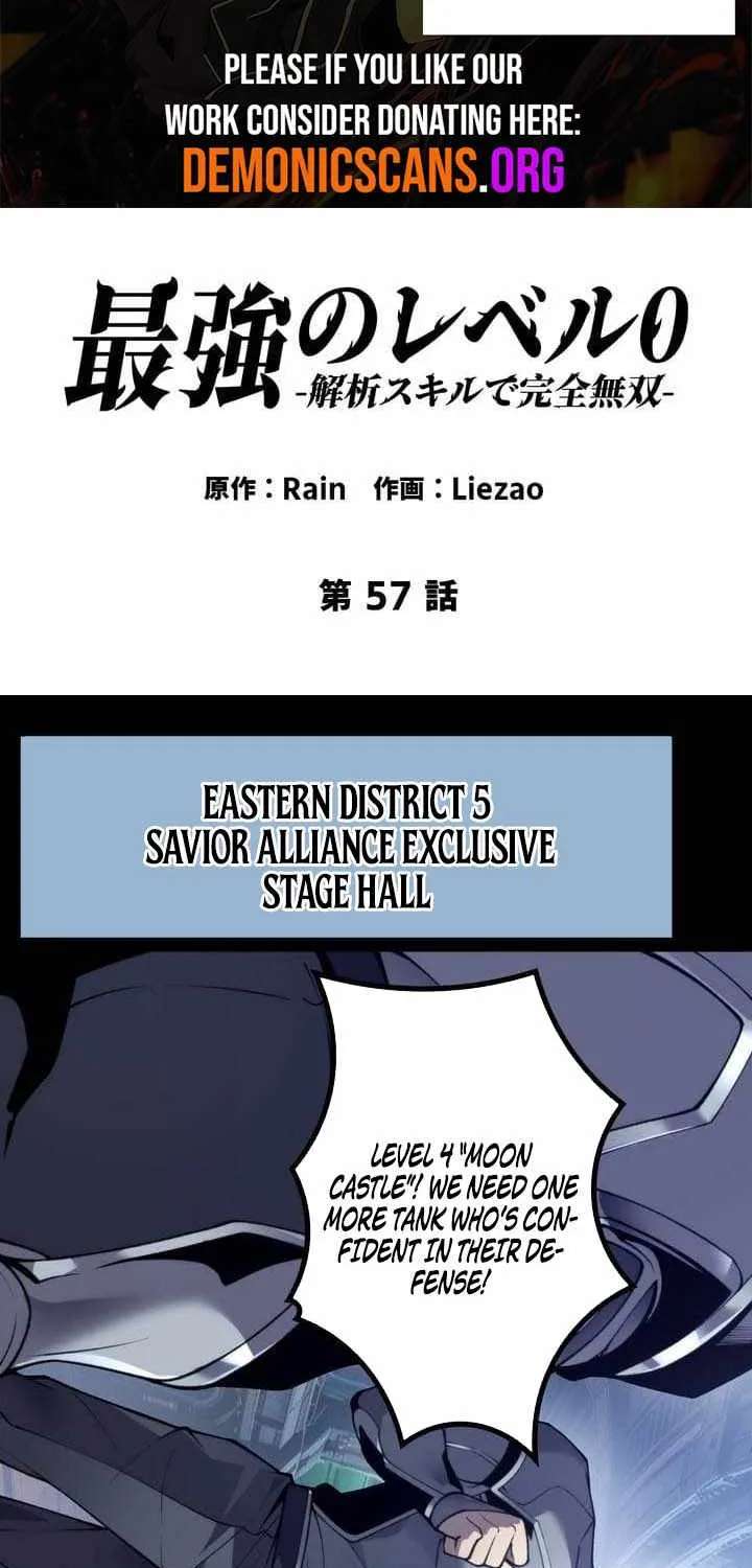 The Strongest Level 0 Absolute Supremacy Through Analysis Skills Chapter 57 - page 3