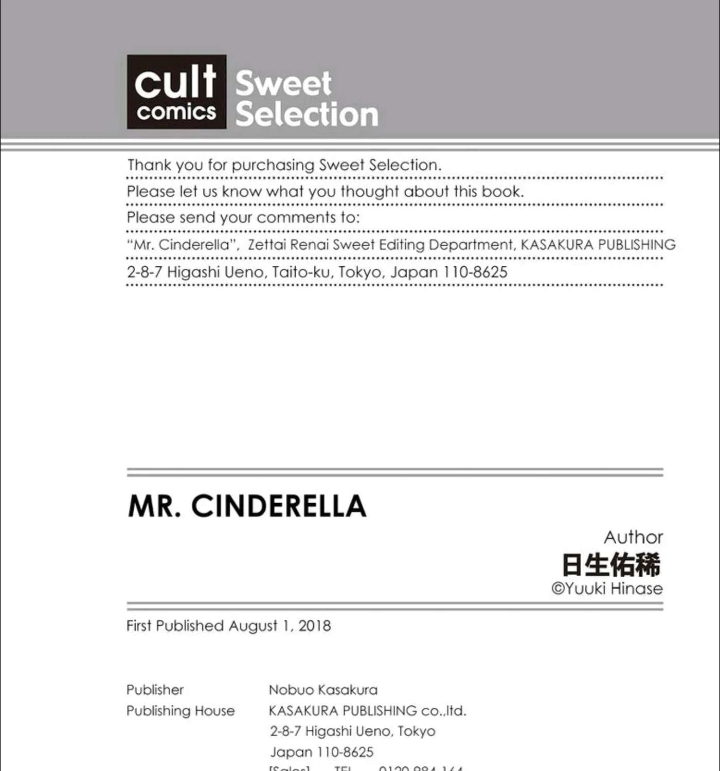 Mr. Cinderella Chapter 5 - page 19