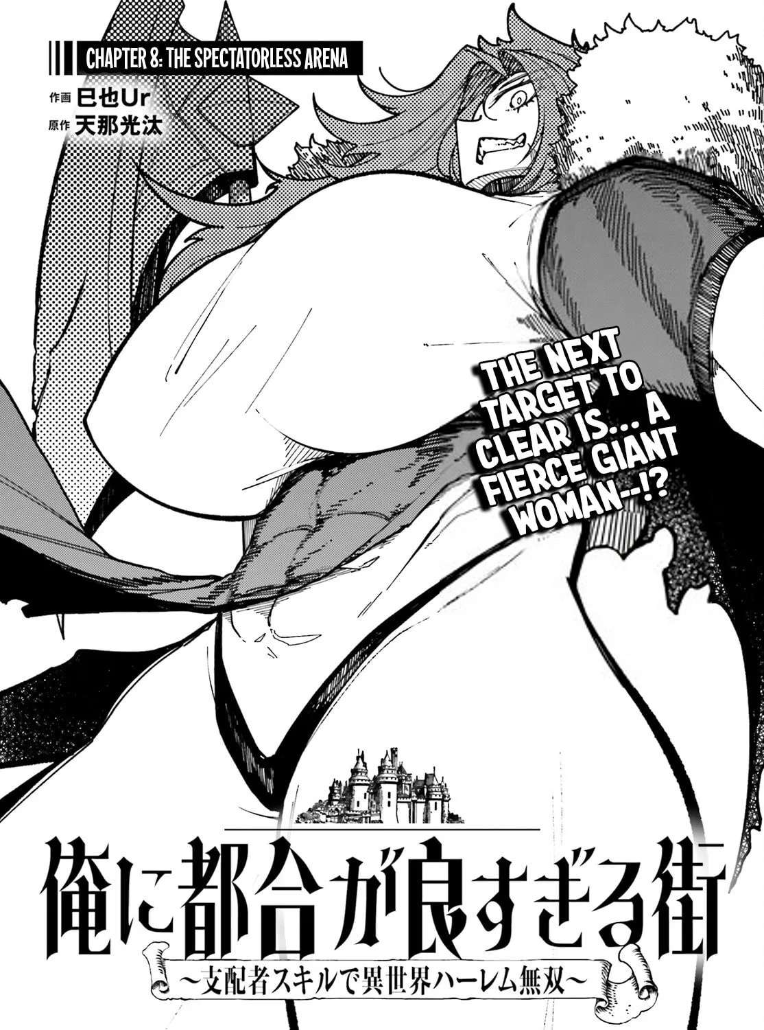 Ore ni Tsugou ga Yosugiru Machi: Shihaisha Skill de Isekai Harem Musou Chapter 8 - page 8