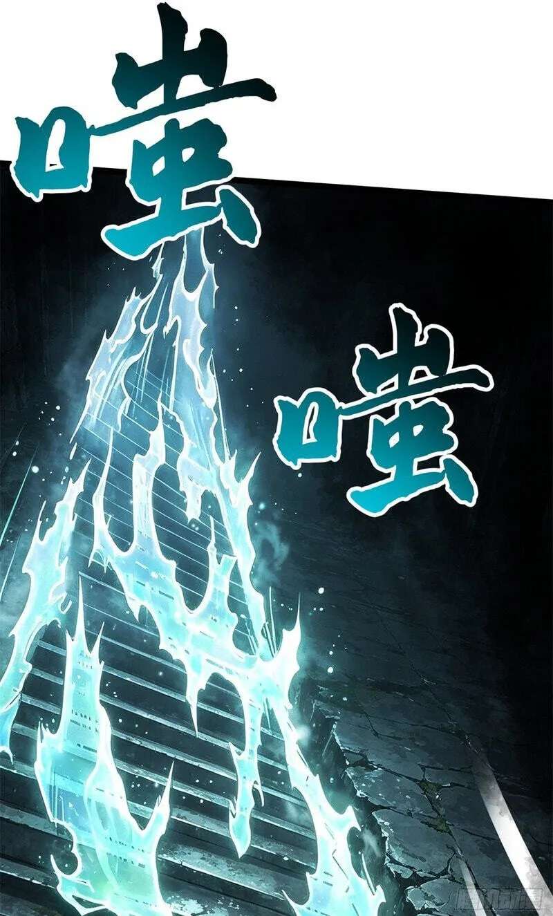 Super Gene Chapter 481 - page 12