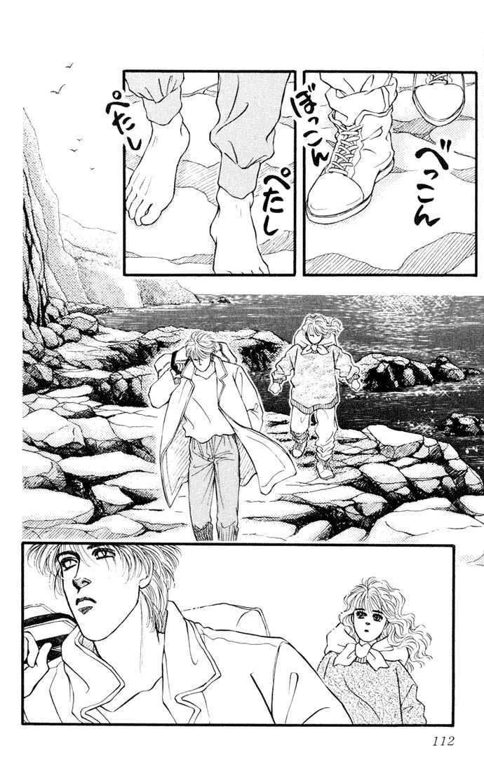Umi Yori mo Fukaku Chapter 3 - page 7