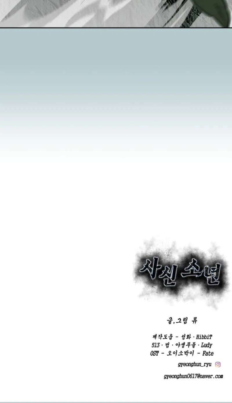 The Boy Of Death Chapter 339 - page 232