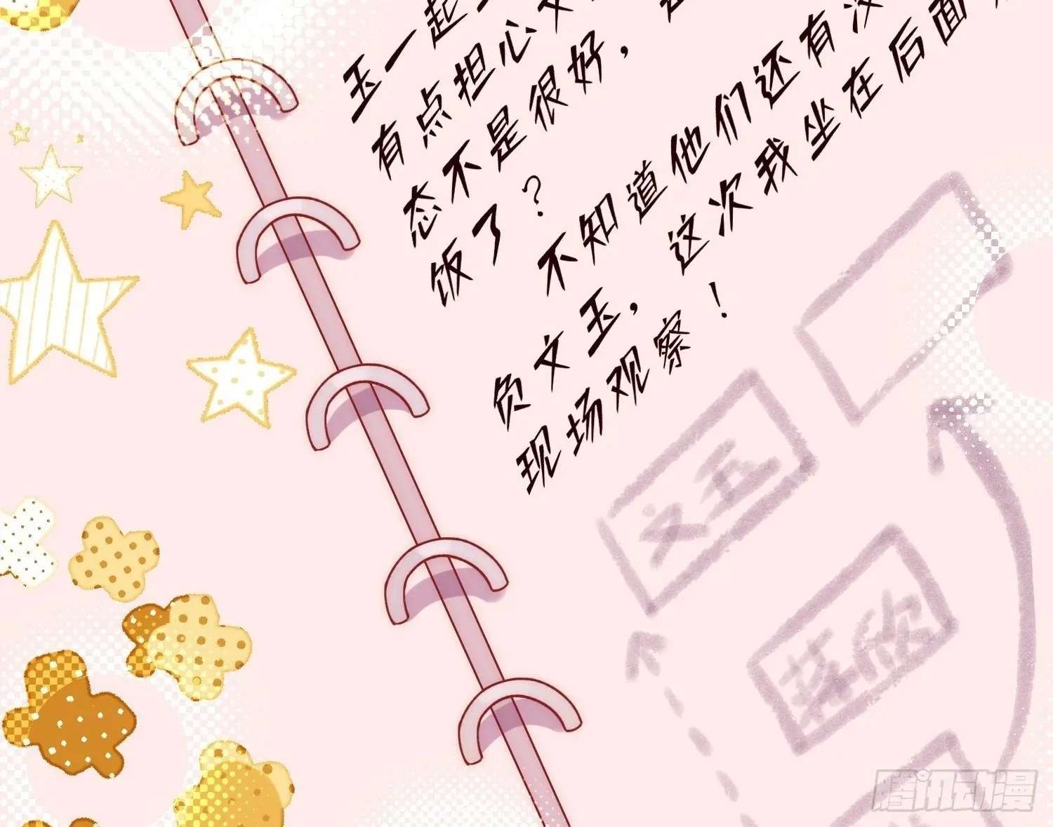 Guiyi Shijie? Wo Zao Jiu Tongguanle Chapter 4 - page 7