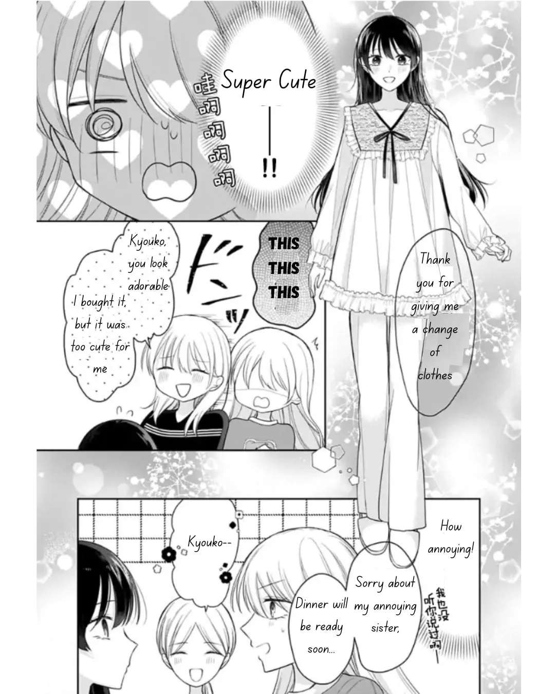 Ore Wa Koisuru Onnanoko Chapter 5 - page 3