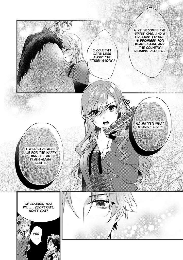 Otome Game no Ateuma Akuyaku Reijou wa, Outaishi Denka no Shiawase wo Negaimasu! Chapter 3 - page 12