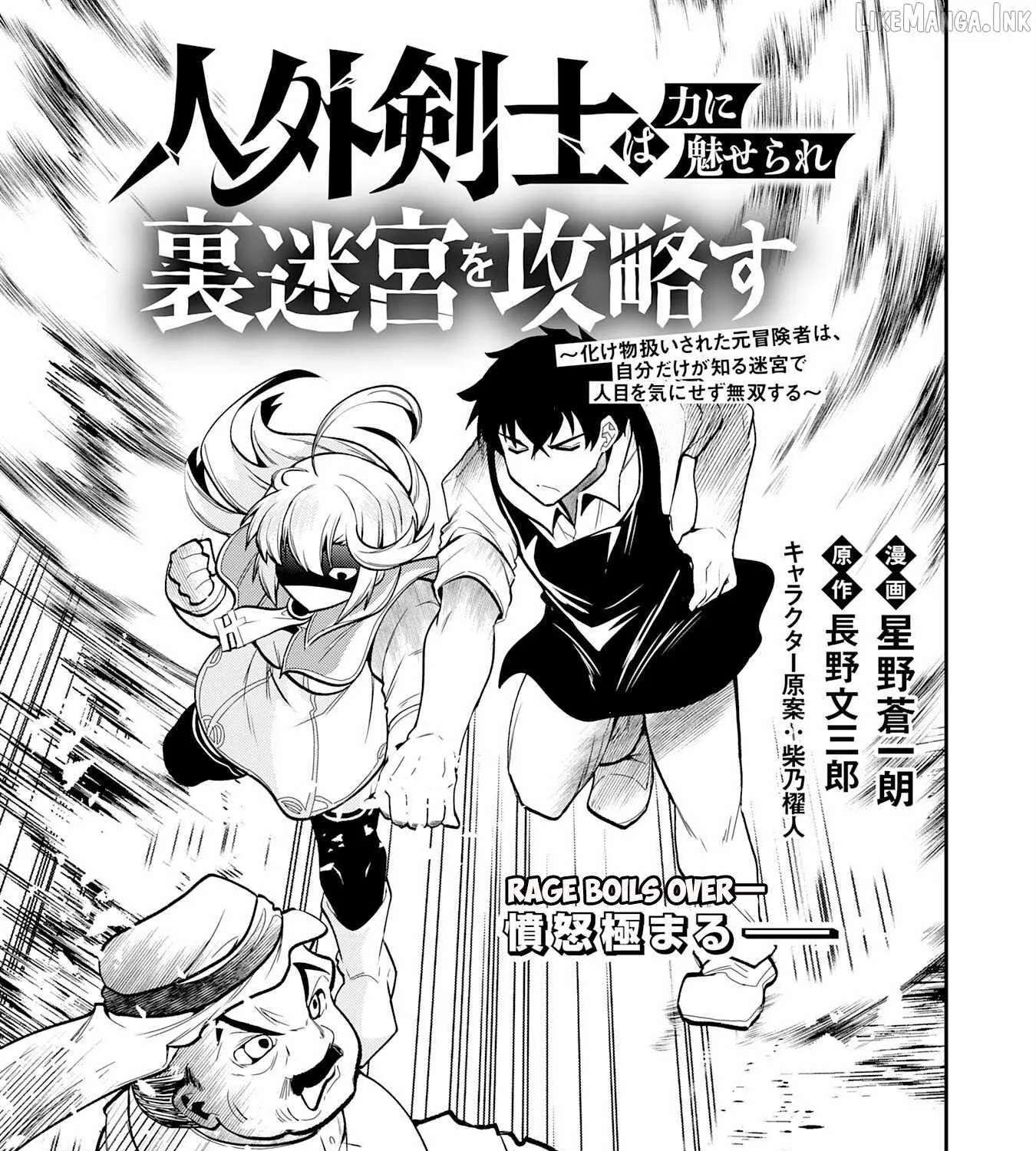 The Outcast Swordsman, Drawn to Power, Masters the Hidden Dungeon Chapter 10 - page 7