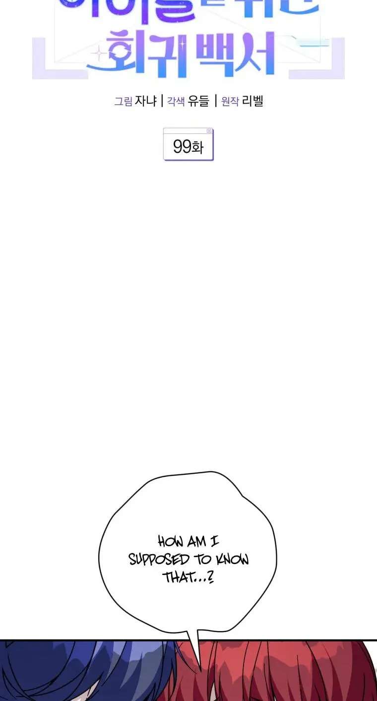 An Insincere Idol’s Blank Slate Chapter 99 - page 2