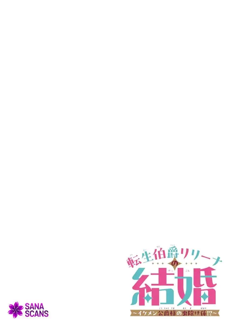 Reincarnated Countess Lilina's Marriage Chapter 1 - page 4