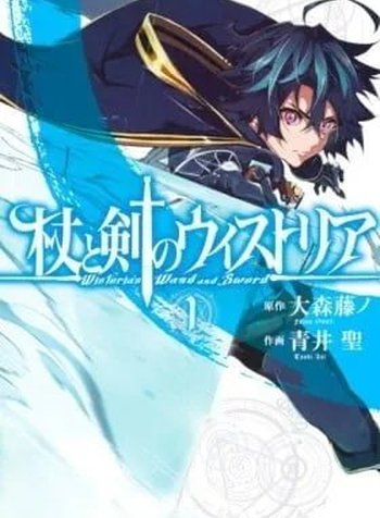 Tsue to Tsurugi no Wistoria