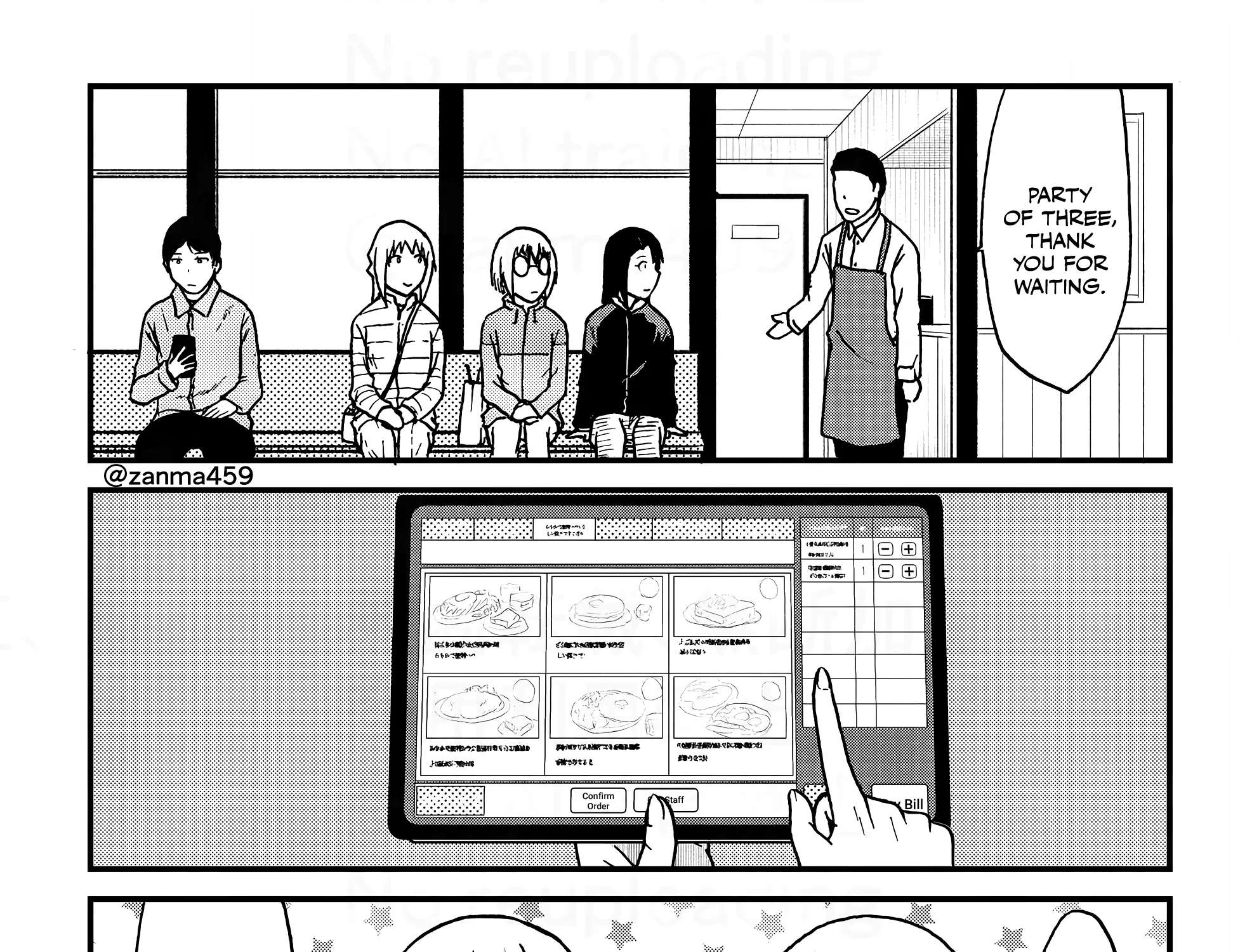 The Story of the Fox Who Was Late Getting Married and Came to be My Bride Chapter 150.1 - page 7