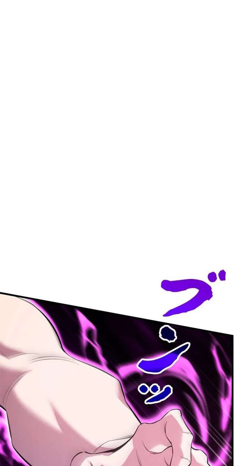 Never Touch Eldmia Egar (2026) Chapter 35 - page 42