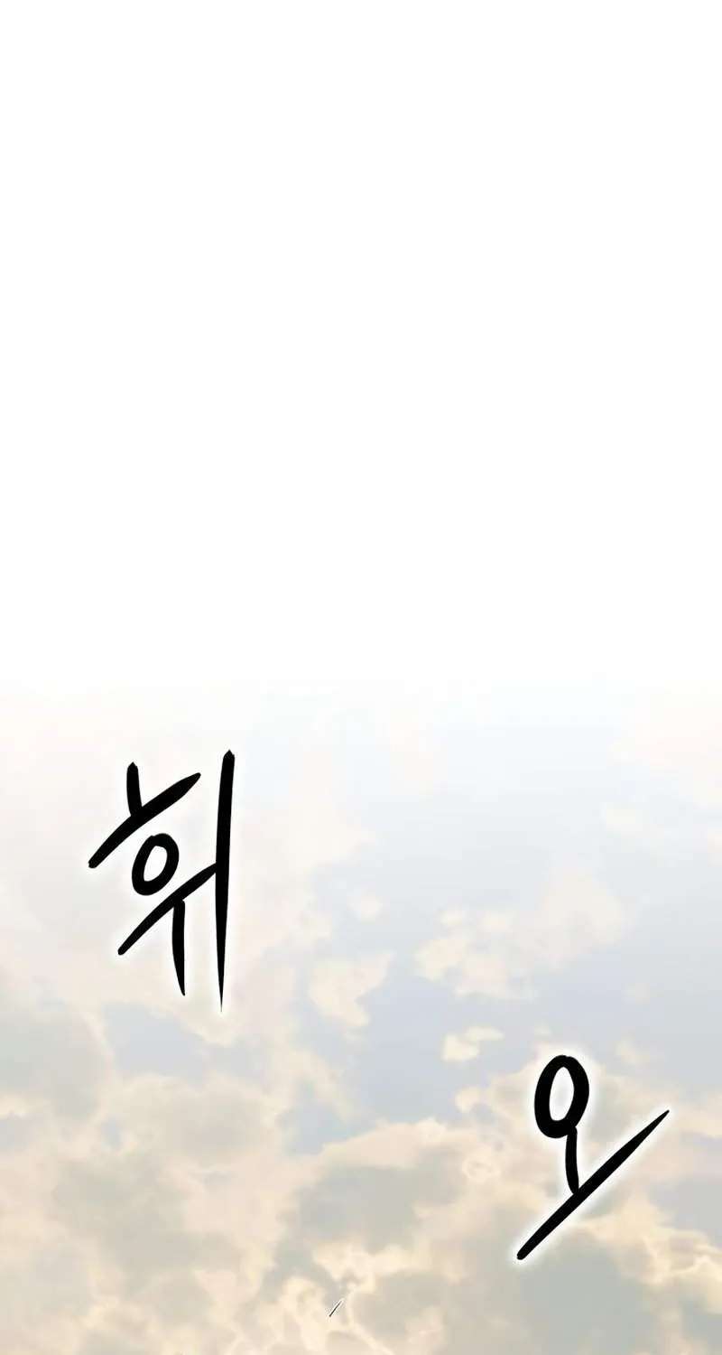 The Divine Brush of Hwarim Chapter 8 - page 117