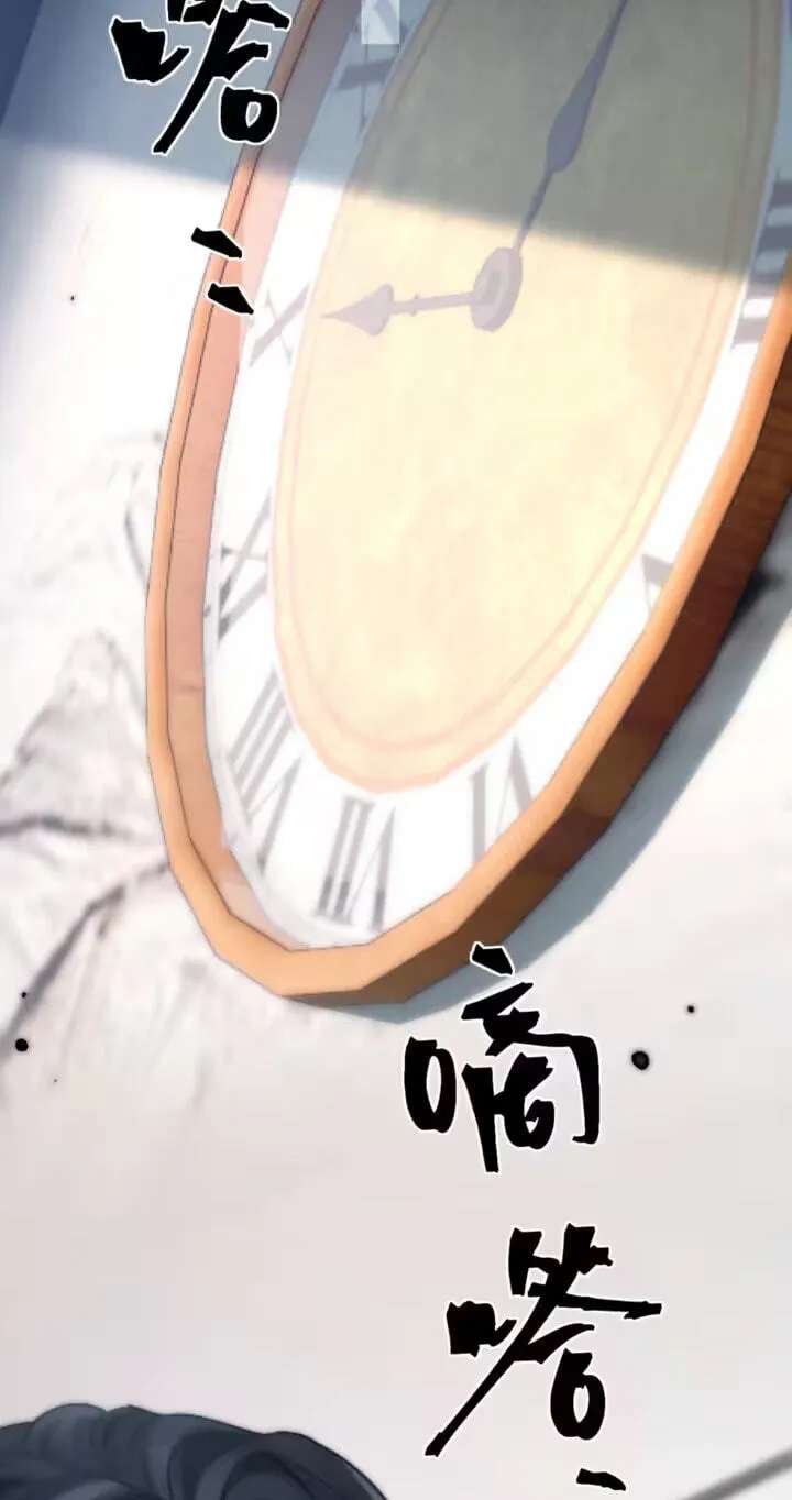 The Perfect Girl Isn't So Perfect Chapter 44 - page 27