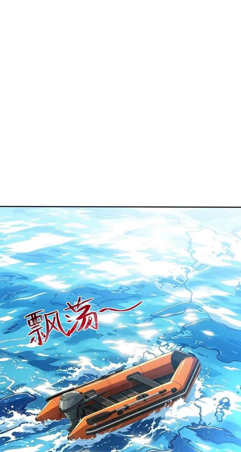 Nuclear Slash Technique꞉ One Hit, One Kill Chapter 55 - page 70