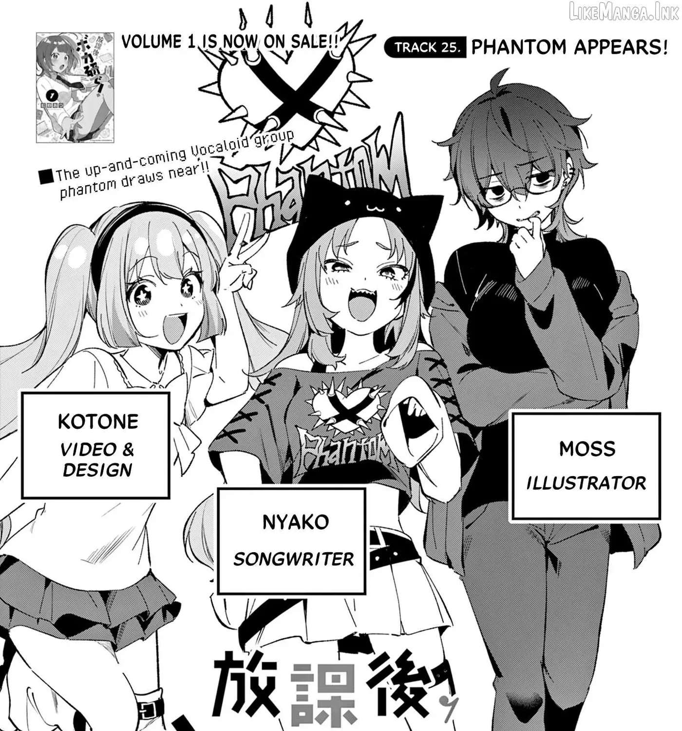Houkago Voca-Ken de! Chapter 26 - page 5