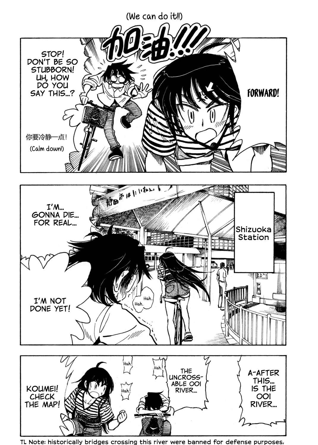 Ichiro Heian! Chapter 9 - page 12