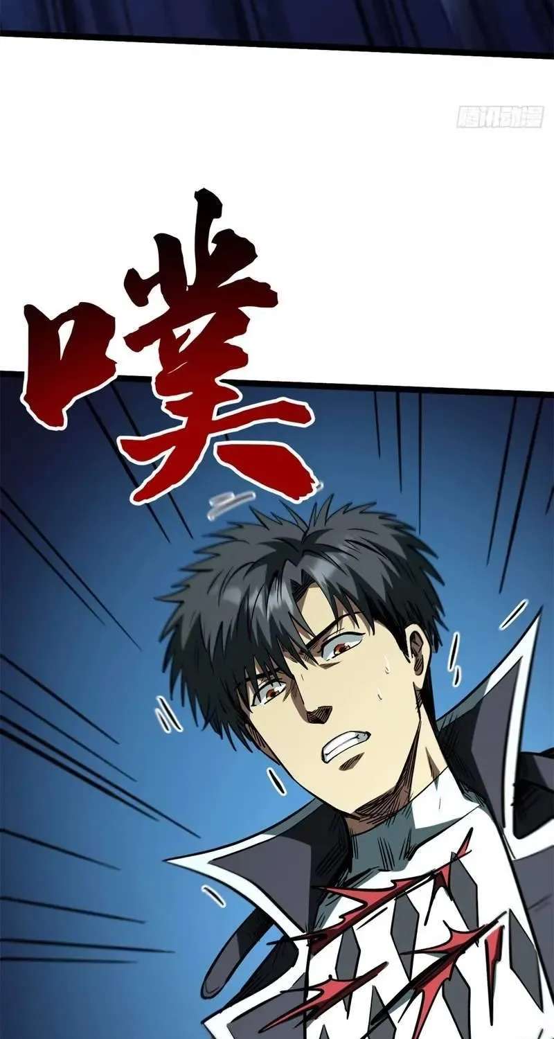 Super Gene Chapter 489 - page 48