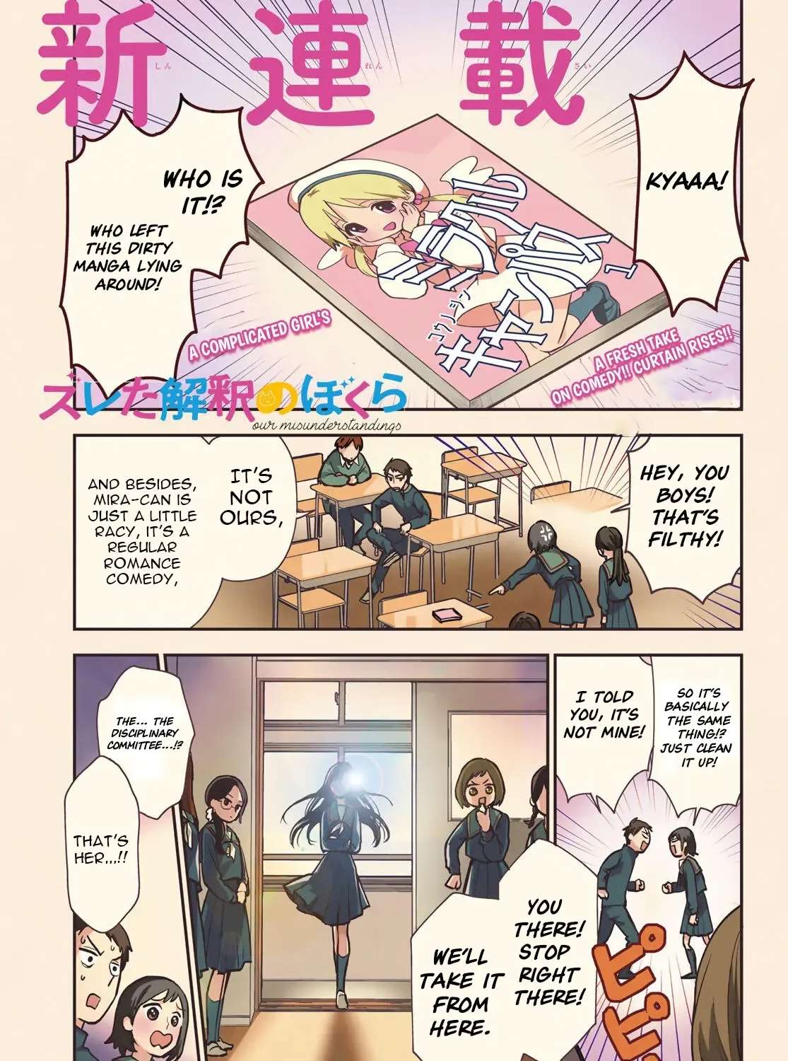 Our Misunderstandings Chapter 1 - page 2