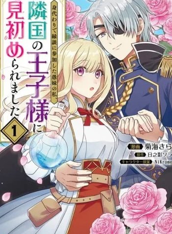 Migawari de Endan ni Sanka Shita Gumai no Watashi, Ringoku no Ouji-sama ni Misomeraremashita