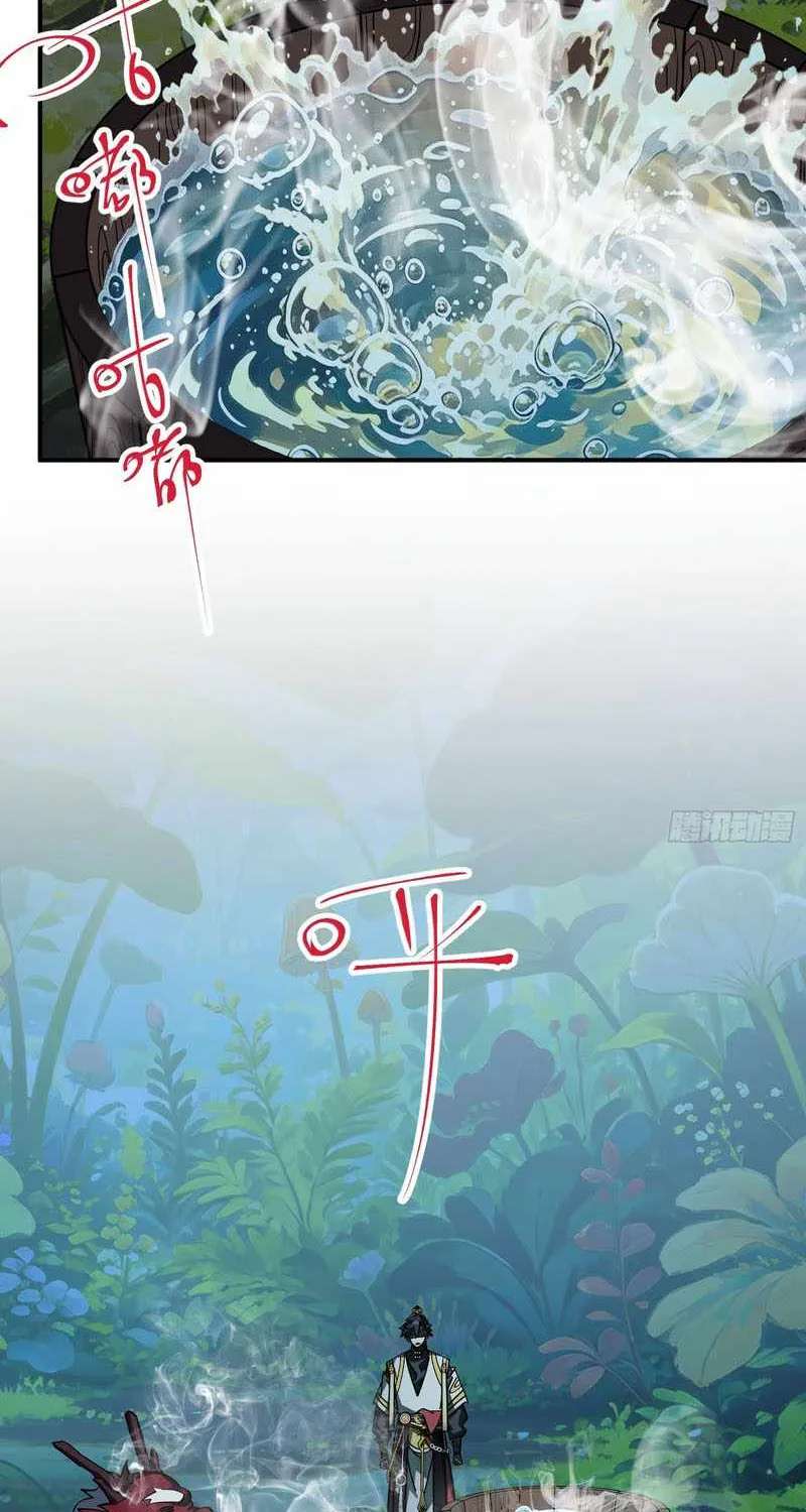 Who Let Him Cultivate Immortality Chapter 26 - page 47