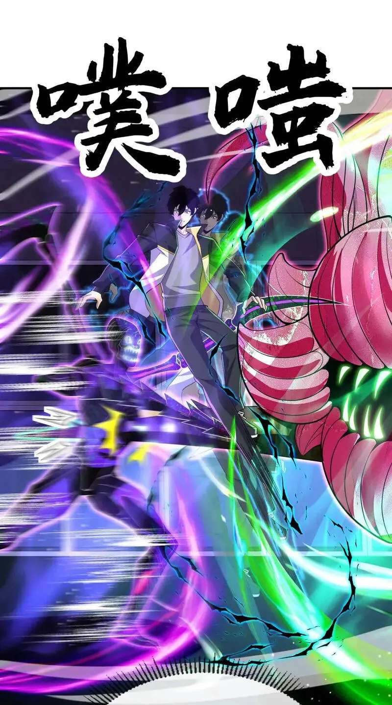Kan Jian Xie Tiao De Wo, Chuxing Shenming! Chapter 139 - page 18