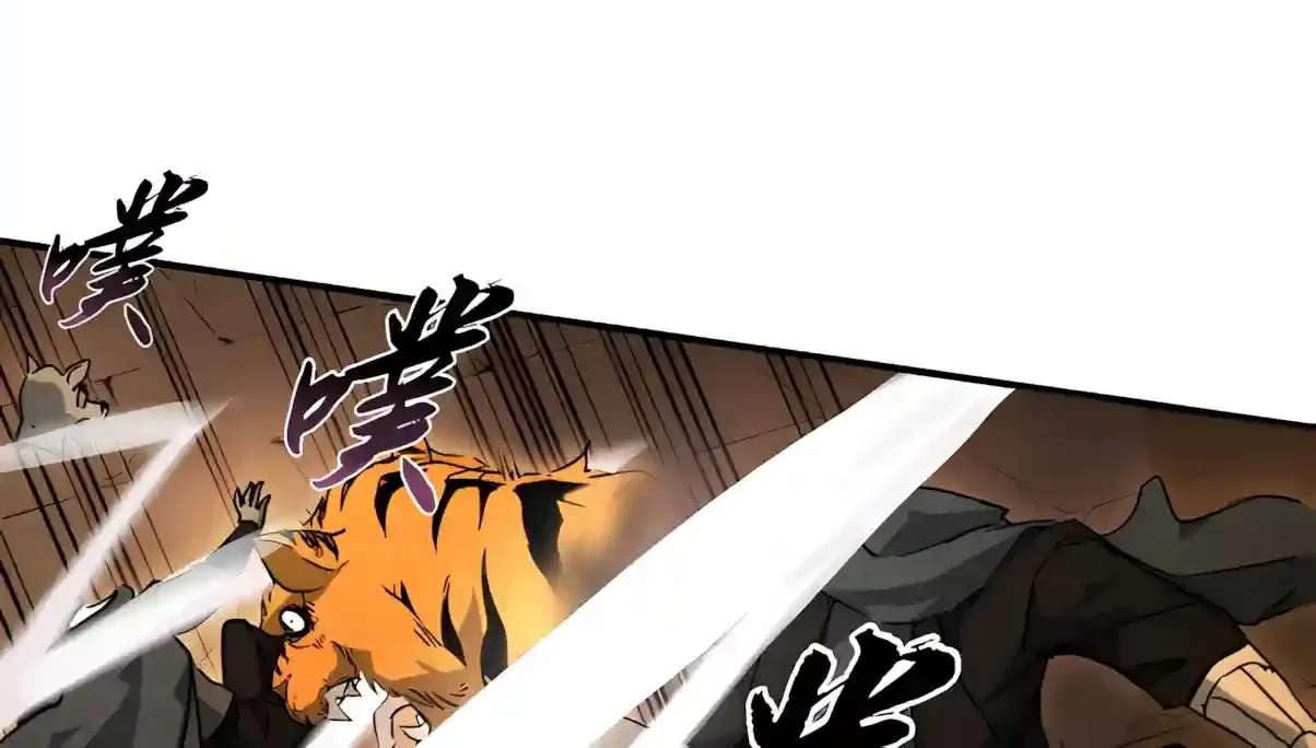 High Martiality: With One Hand, I Single-Handedly Repel Three Thousand Emperors! Chapter 72 - page 108