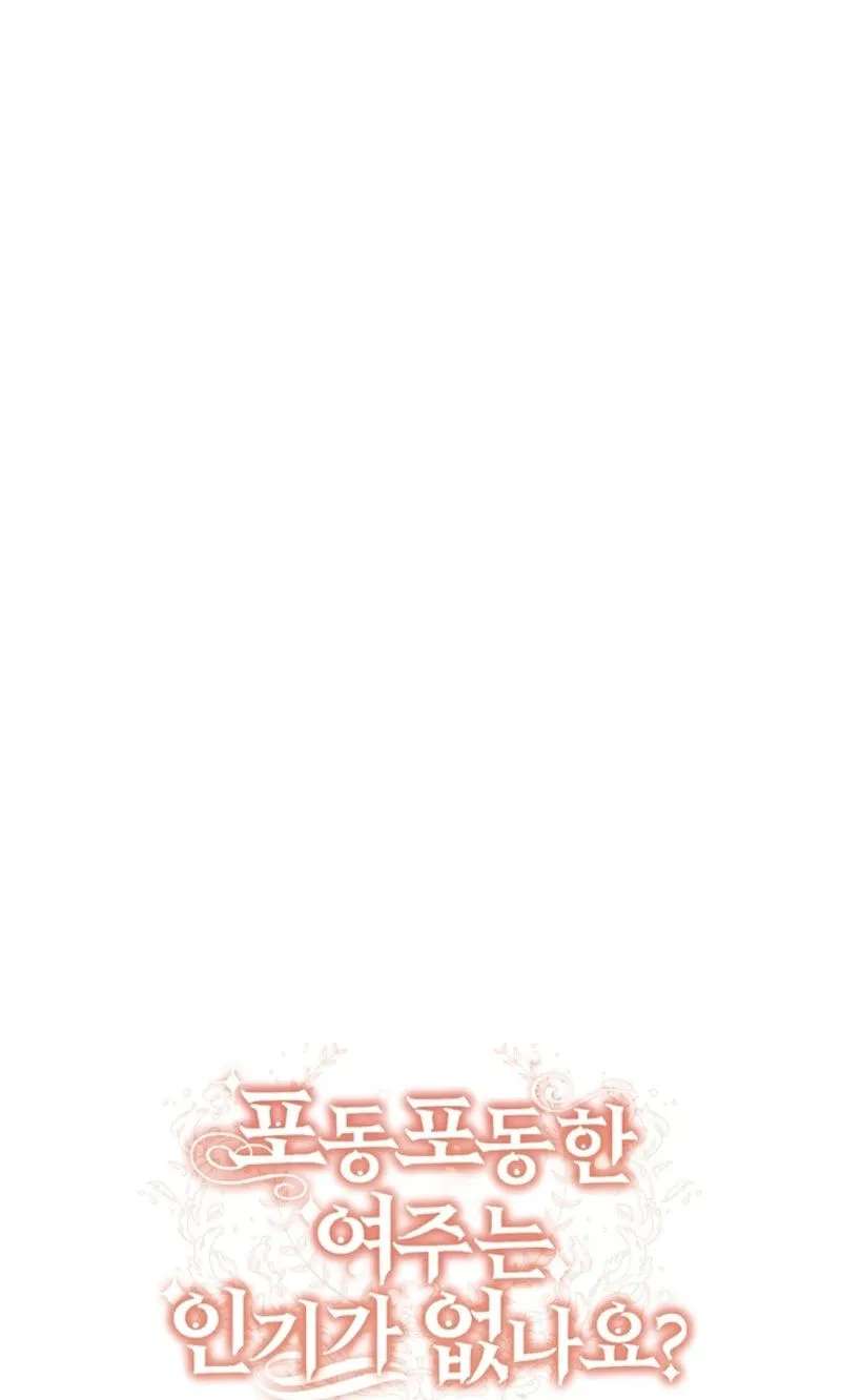The Chubby Female Lead Is Popular Chapter 34 - page 134