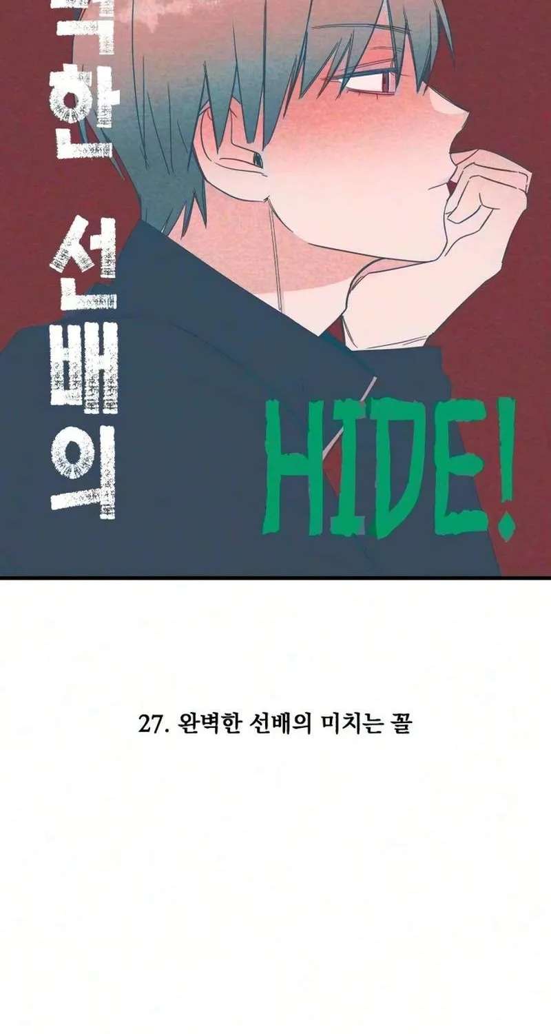 Perfect Senior's Hide! Chapter 27 - page 2