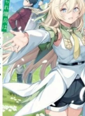 Suterare Youhei wa Jiyuu Kimama ni Ikitai