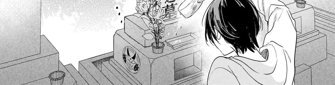 Onihime Is In My House Chapter 1 - page 14