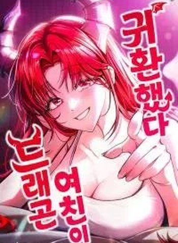 The Dragon Girlfriend Has Returned