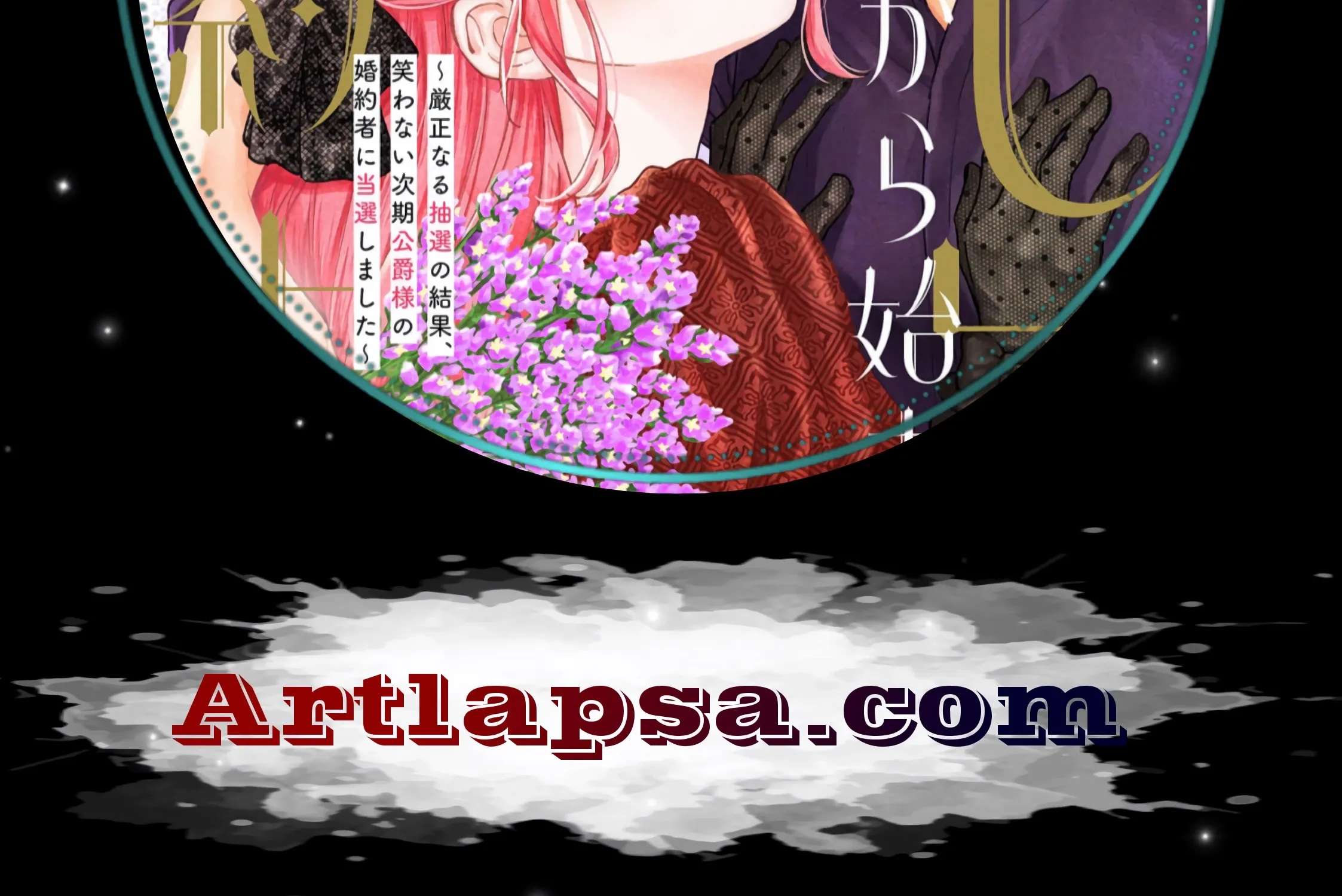 "Kuji" kara Hajimaru Konyaku Seikatsu - Gensei naru Chuusen no Kekka, Warawanai Jiki Koushaku-sama no Konyakusha ni Tousen shimashita Chapter 35 - page 2