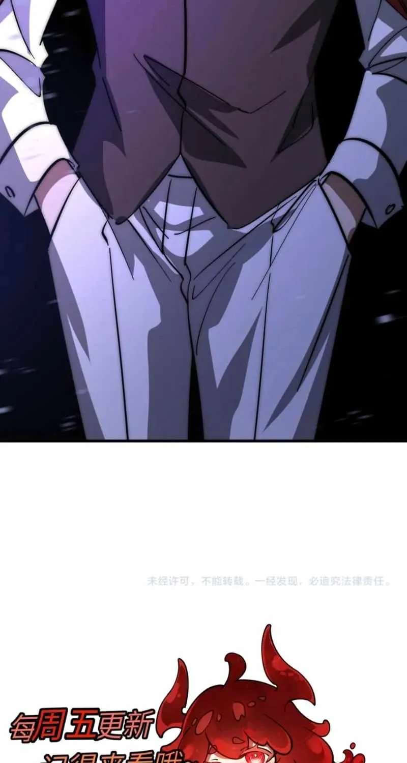 Devil Summoner, I am the Abyss Lord Chapter 87 - page 42