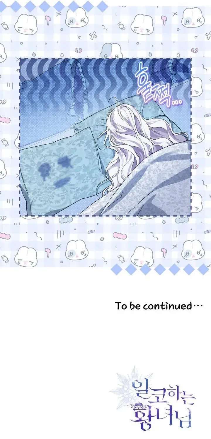 The Princess Stans in Secret Chapter 97 - page 99
