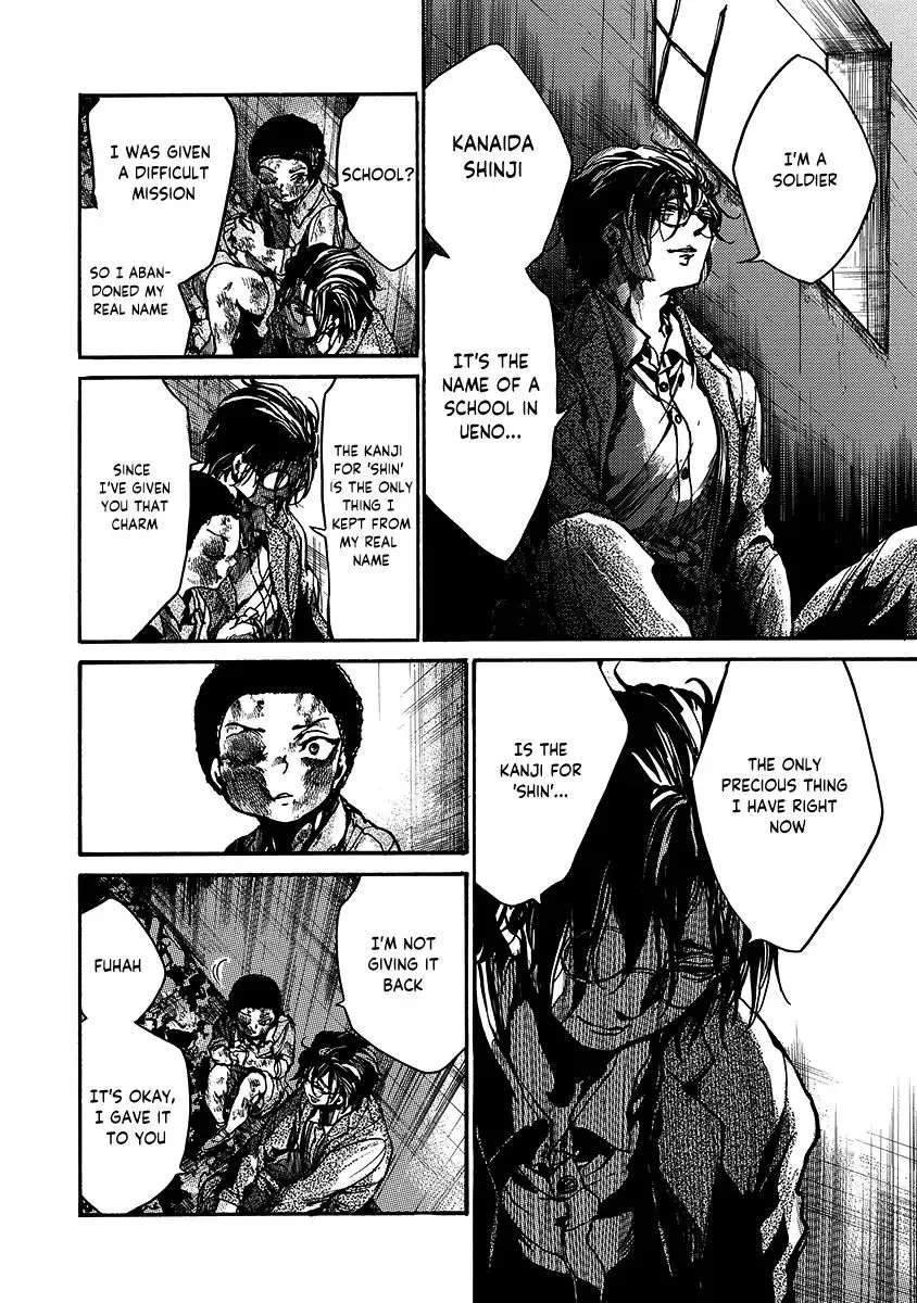 Musubaru Yakeato Chapter 1 - page 49