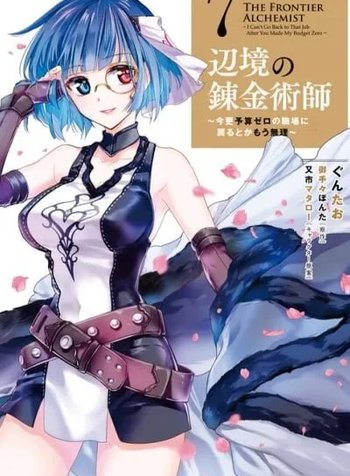 Henkyou no Renkinjutsushi ~Imasara Yosan Zero no Shokuba ni Modoru Toka Mou Muri~