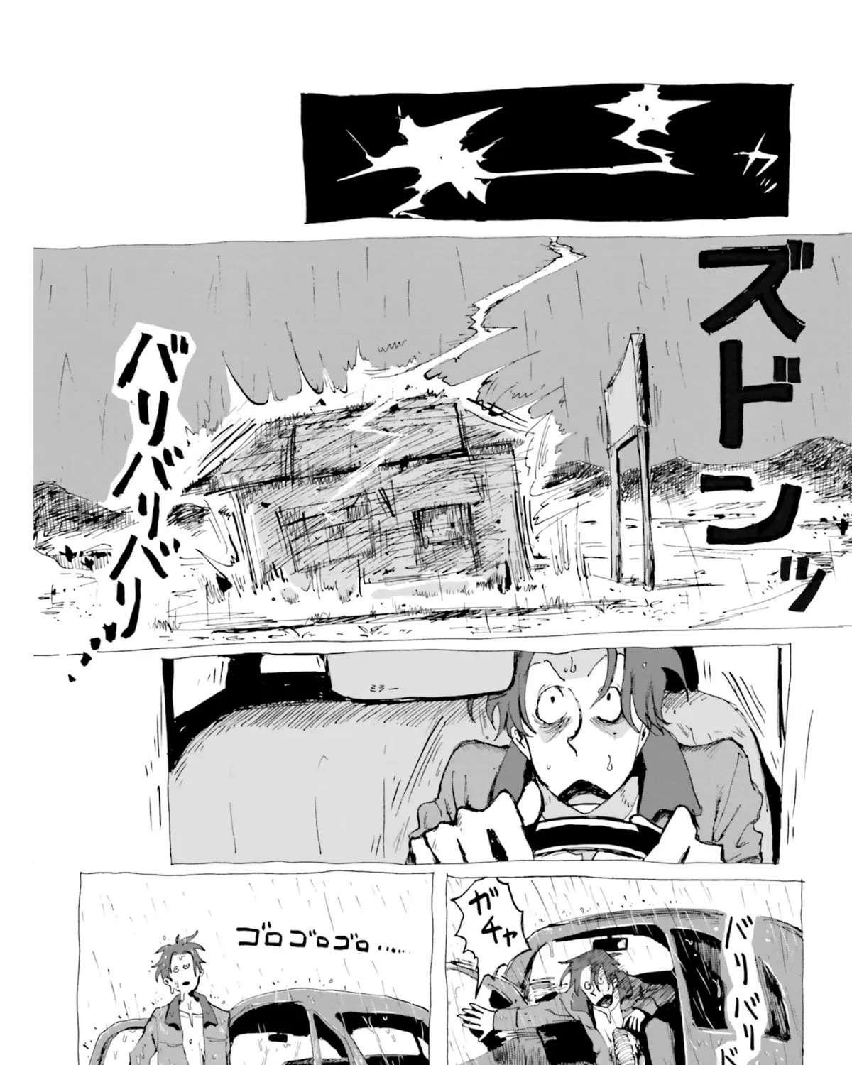 Tenrai-sama to Ningen no Heso: Hirako Waka Shoki Sakuhinshū Chapter 3 - page 45
