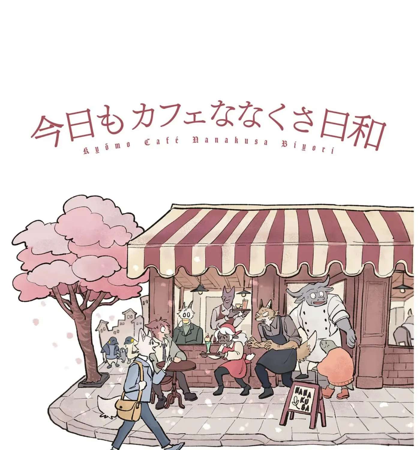 Another Fine Day at Café Nanakusa Chapter 1 - page 5
