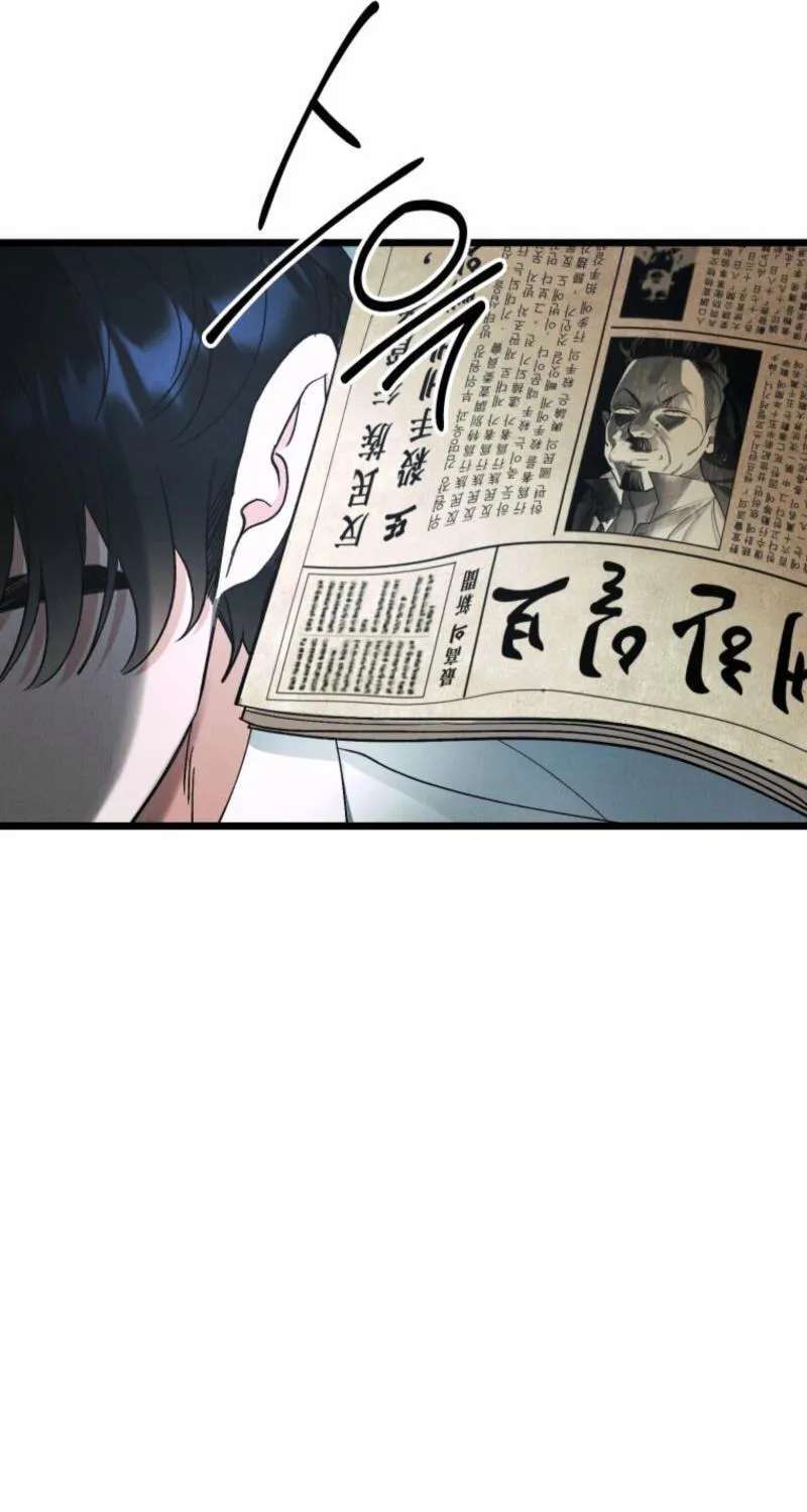 Gyeongseong Lingerie Dressing Room Chapter 40 - page 77