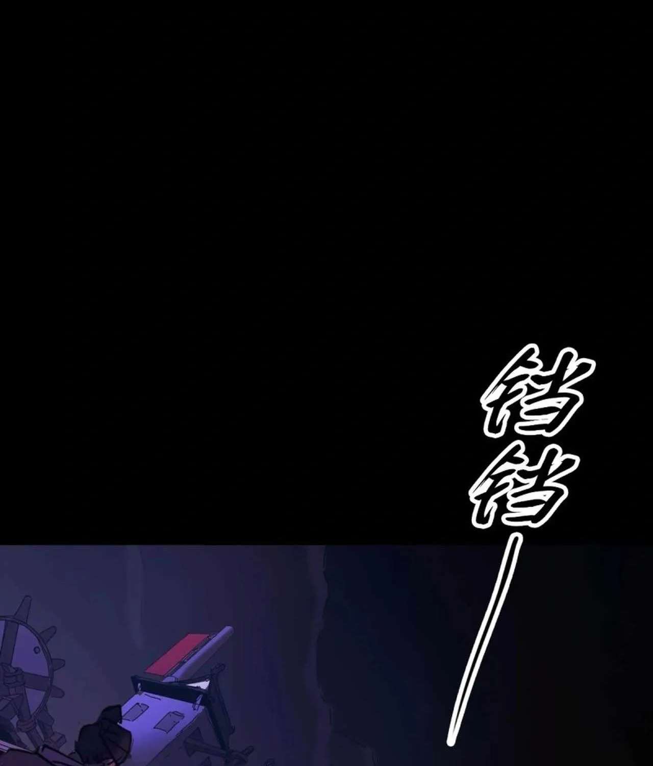 Seal Evils and the Pursuit of Truth Chapter 65 - page 95