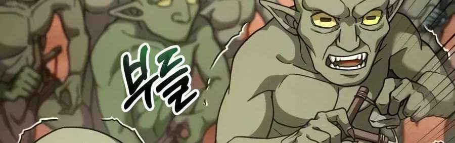 Goblin Inc. Chapter 11 - page 178