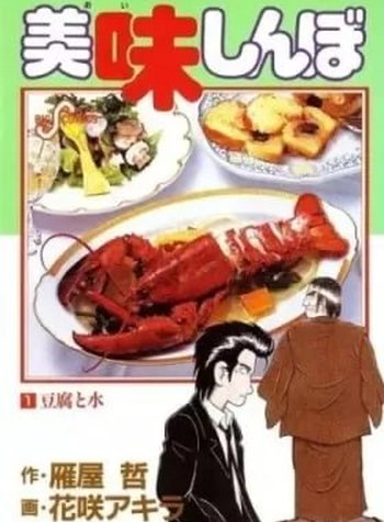 The Gourmet