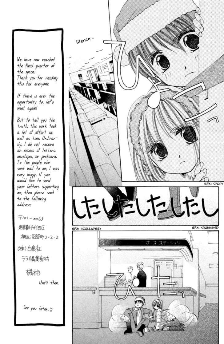Goshujin-sama to Atashi Chapter 3.3 - page 3