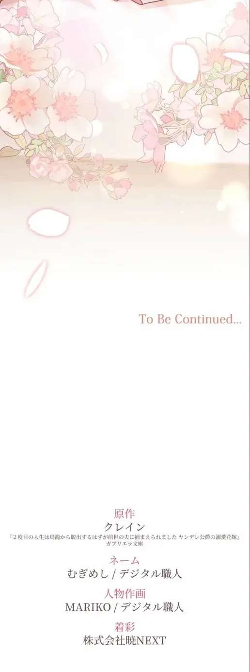 I Was Captured by the Yandere Duke Who Was My Husband in My Previous Life Chapter 34 - page 68