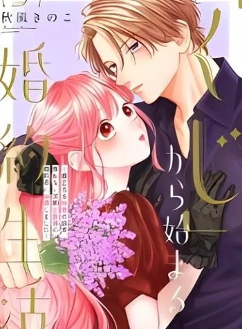 "Kuji" kara Hajimaru Konyaku Seikatsu - Gensei naru Chuusen no Kekka, Warawanai Jiki Koushaku-sama no Konyakusha ni Tousen shimashita