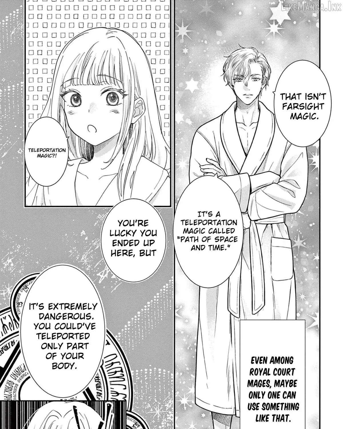 The Nameless Monster and Two Knights: And the Fiancé Is Perplexed Chapter 5 - page 23